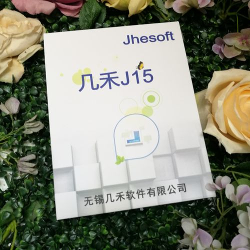 十五年幾禾制造業erp系統 工廠生產管理軟件計劃機械加工設備電子