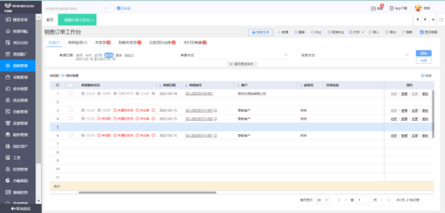 泰州企業erp定制價格