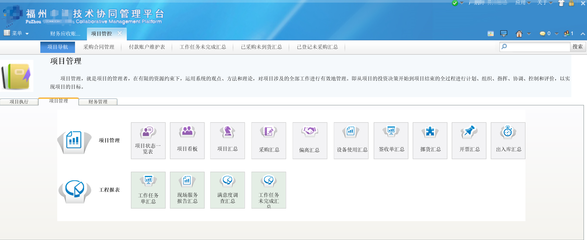金和的OA系統可以定制企業業務管理嗎?