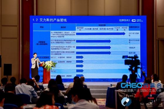 現場 資本與技術的碰撞,優質創新藥企業里程碑發布